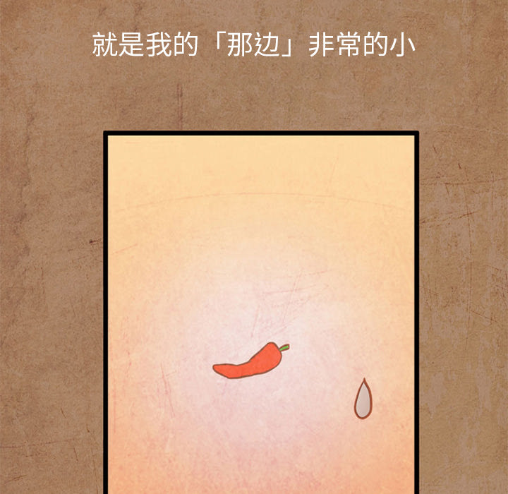 [韩国漫画] 深夜用品店 爱情,巨乳大奶#[79P]-51