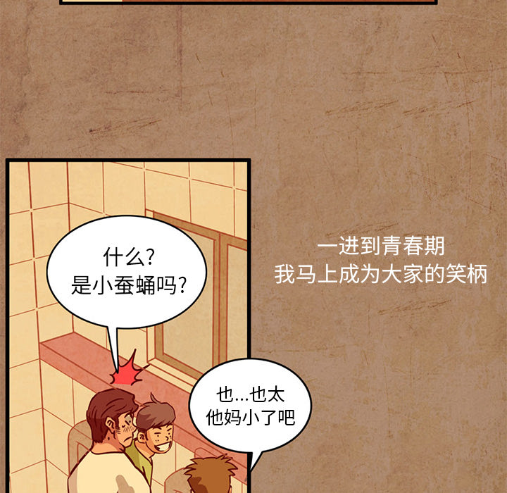 [韩国漫画] 深夜用品店 爱情,巨乳大奶#[79P]-53