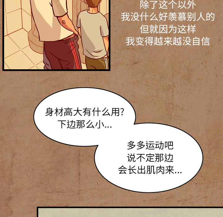 [韩国漫画] 深夜用品店 爱情,巨乳大奶#[79P]-54