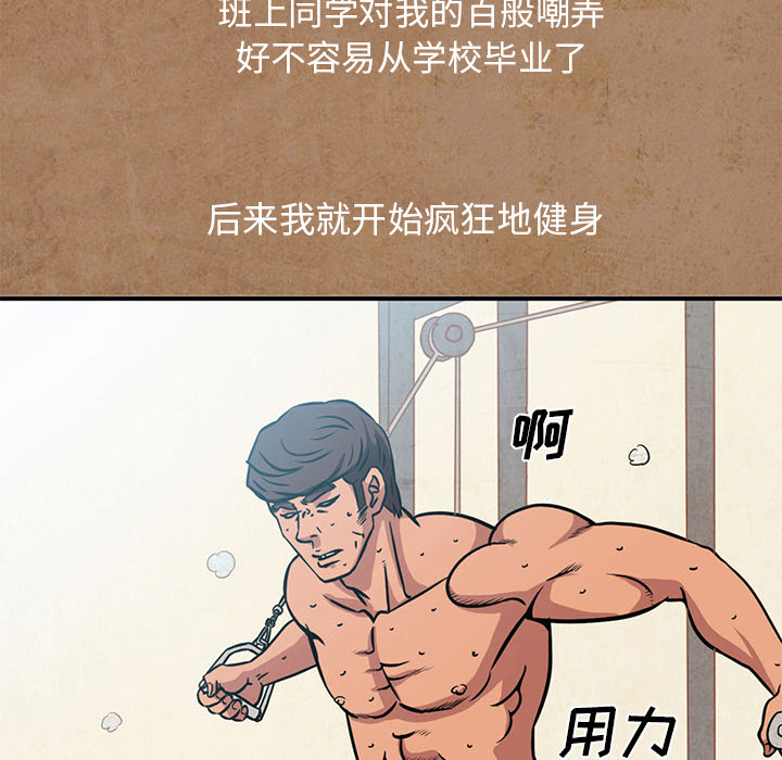 [韩国漫画] 深夜用品店 爱情,巨乳大奶#[79P]-56