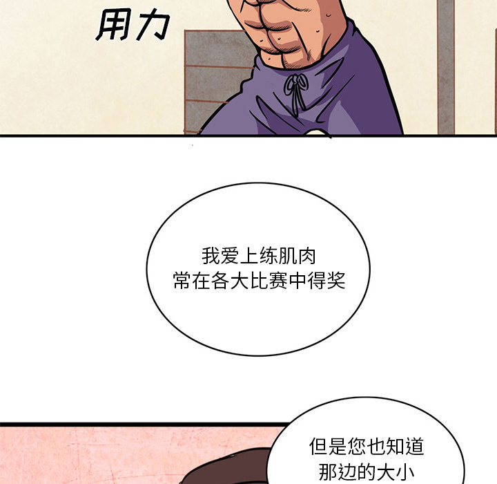 [韩国漫画] 深夜用品店 爱情,巨乳大奶#[79P]-57