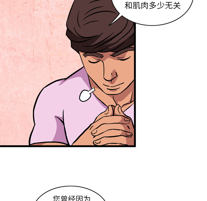 [韩国漫画] 深夜用品店 爱情,巨乳大奶#[79P]-58
