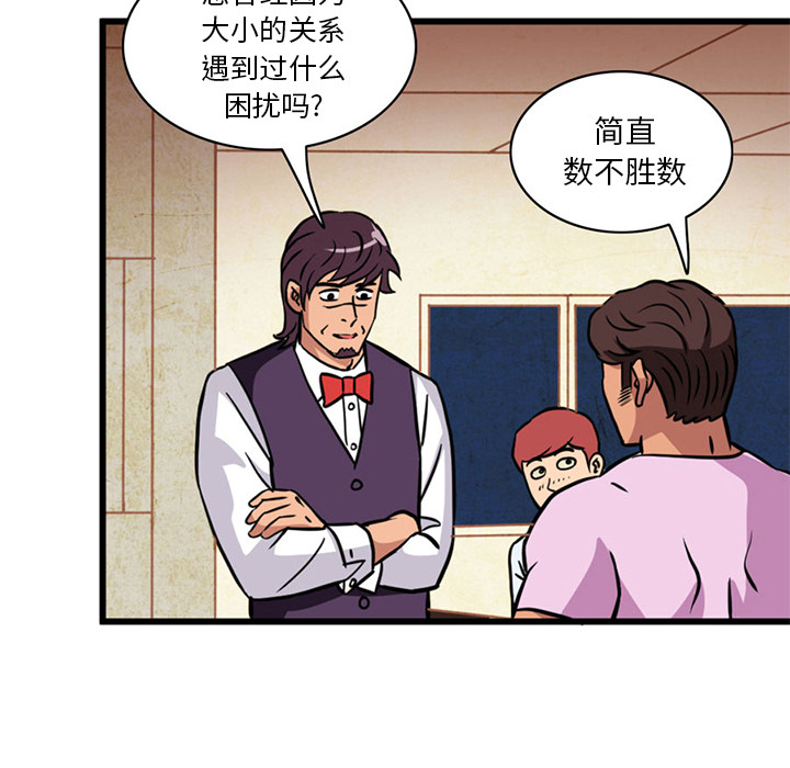 [韩国漫画] 深夜用品店 爱情,巨乳大奶#[79P]-59