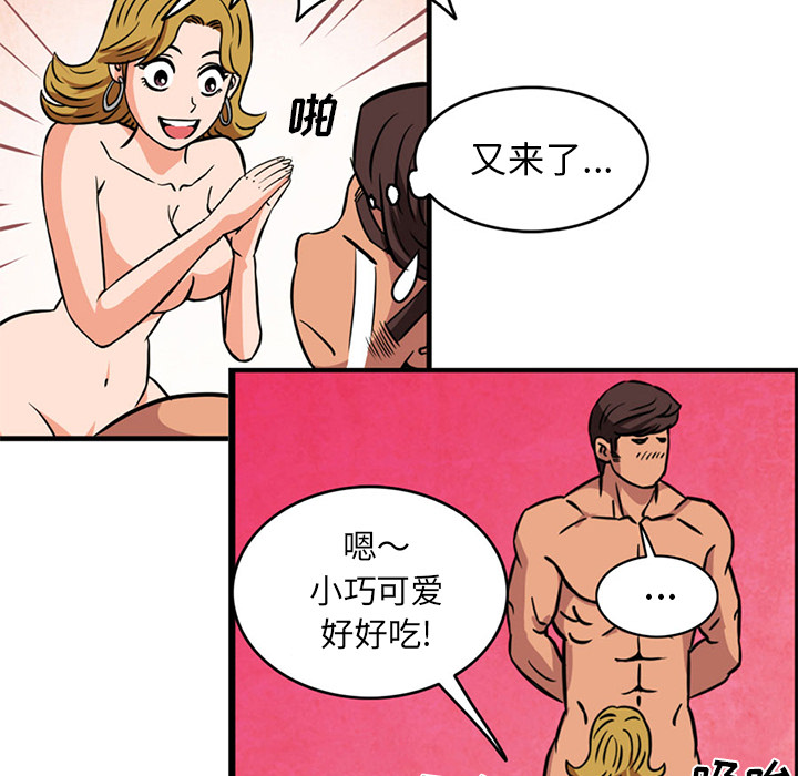 [韩国漫画] 深夜用品店 爱情,巨乳大奶#[79P]-64