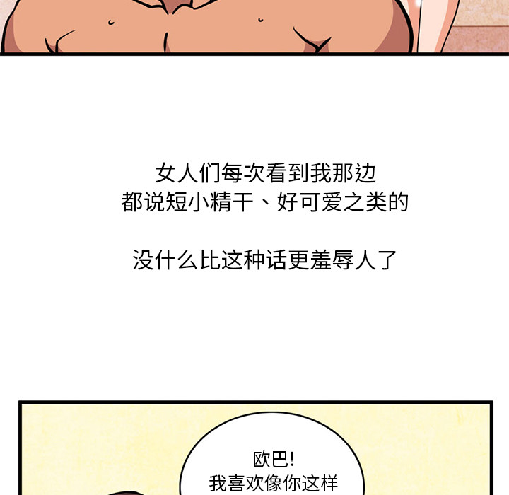 [韩国漫画] 深夜用品店 爱情,巨乳大奶#[79P]-66