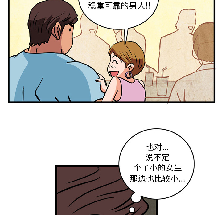 [韩国漫画] 深夜用品店 爱情,巨乳大奶#[79P]-67