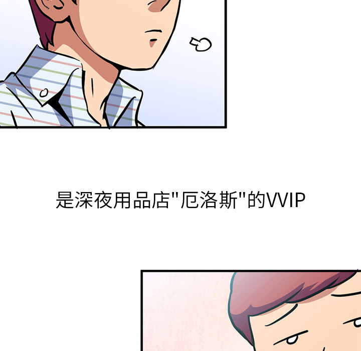 [韩国漫画] 深夜用品店 爱情,巨乳大奶#[79P]-7