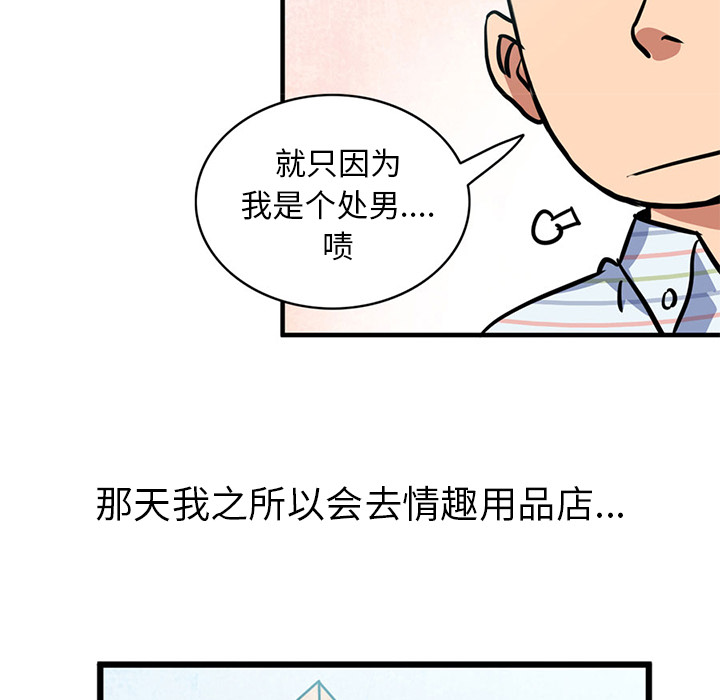[韩国漫画] 深夜用品店 爱情,巨乳大奶#[79P]-8