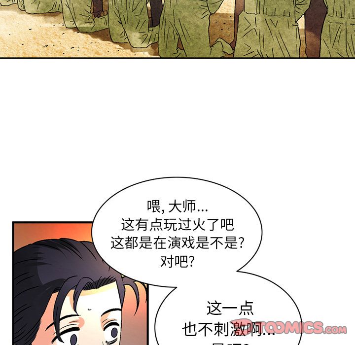 [韩国漫画] 深夜用品店 爱情,巨乳大奶#[80P]-20