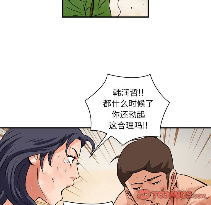 [韩国漫画] 深夜用品店 爱情,巨乳大奶#[80P]-40
