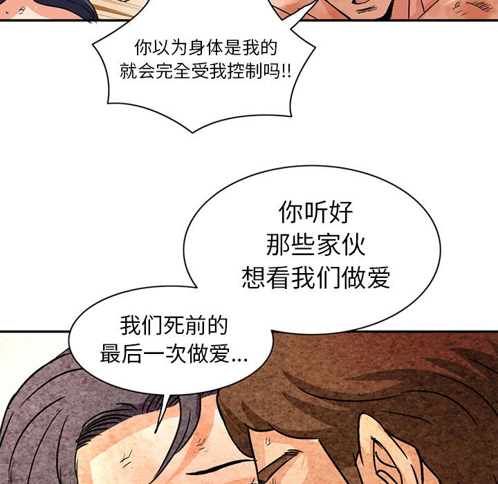 [韩国漫画] 深夜用品店 爱情,巨乳大奶#[80P]-41