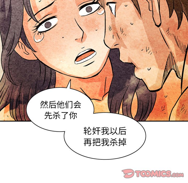 [韩国漫画] 深夜用品店 爱情,巨乳大奶#[80P]-42