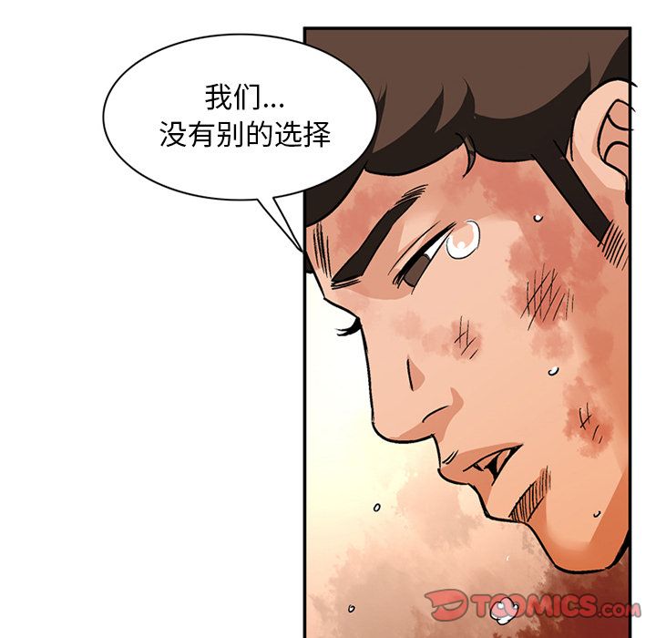 [韩国漫画] 深夜用品店 爱情,巨乳大奶#[80P]-44