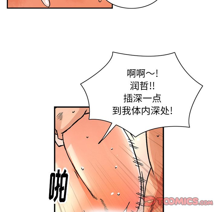 [韩国漫画] 深夜用品店 爱情,巨乳大奶#[80P]-46