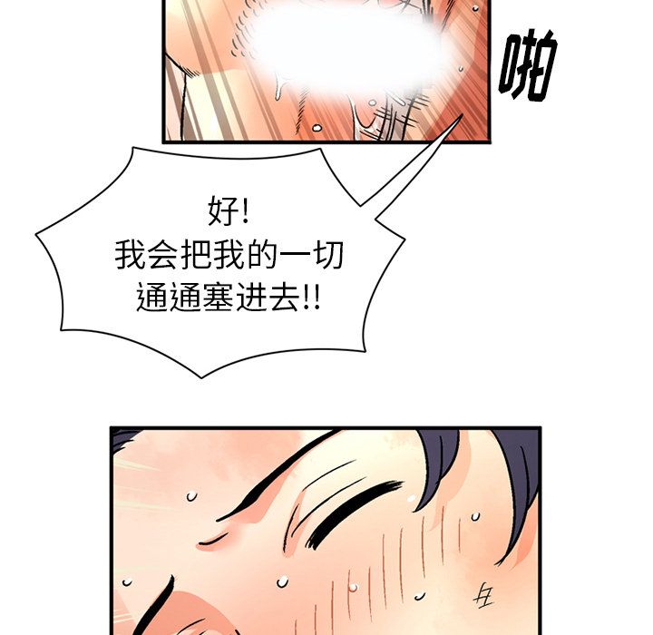[韩国漫画] 深夜用品店 爱情,巨乳大奶#[80P]-47