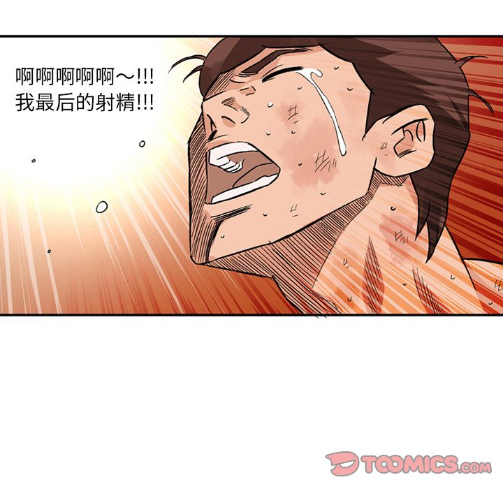 [韩国漫画] 深夜用品店 爱情,巨乳大奶#[80P]-56