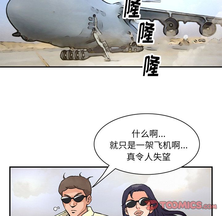 [韩国漫画] 深夜用品店 爱情,巨乳大奶#[80P]-6