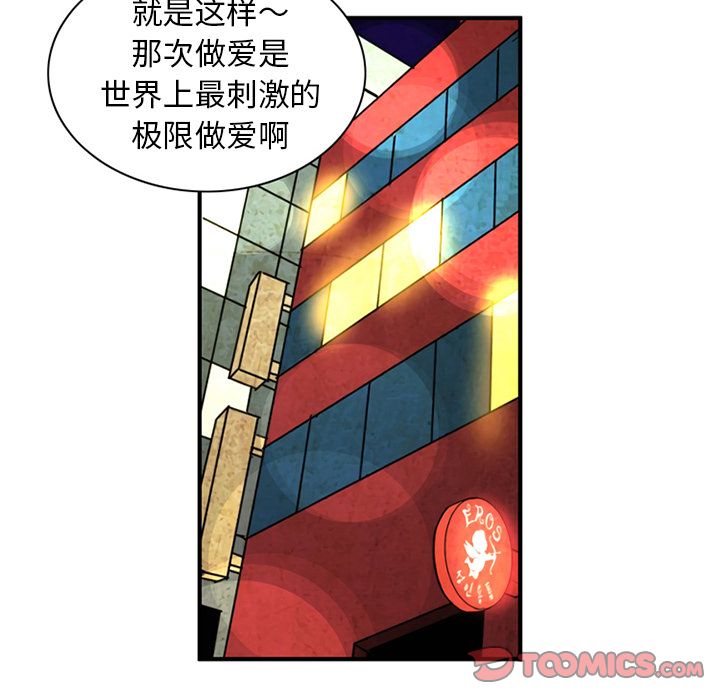 [韩国漫画] 深夜用品店 爱情,巨乳大奶#[80P]-68