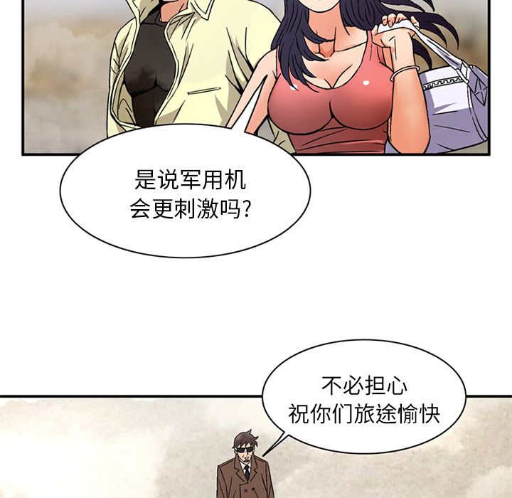 [韩国漫画] 深夜用品店 爱情,巨乳大奶#[80P]-7