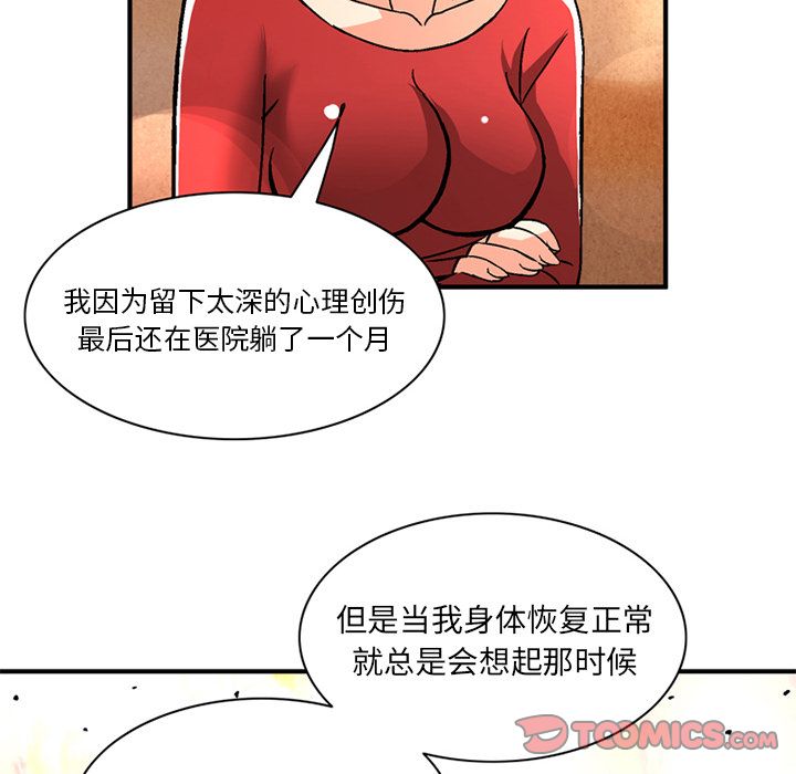 [韩国漫画] 深夜用品店 爱情,巨乳大奶#[80P]-70