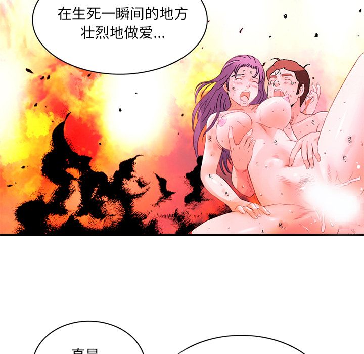 [韩国漫画] 深夜用品店 爱情,巨乳大奶#[80P]-71