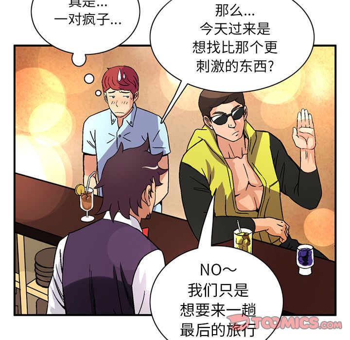 [韩国漫画] 深夜用品店 爱情,巨乳大奶#[80P]-72