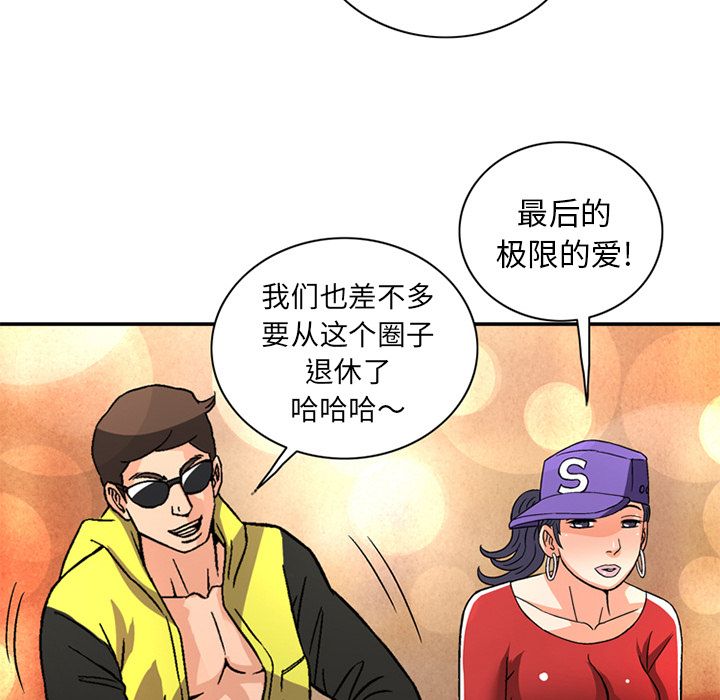 [韩国漫画] 深夜用品店 爱情,巨乳大奶#[80P]-73