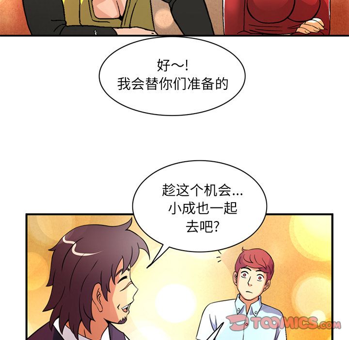 [韩国漫画] 深夜用品店 爱情,巨乳大奶#[80P]-74