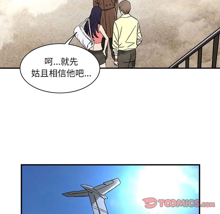 [韩国漫画] 深夜用品店 爱情,巨乳大奶#[80P]-8