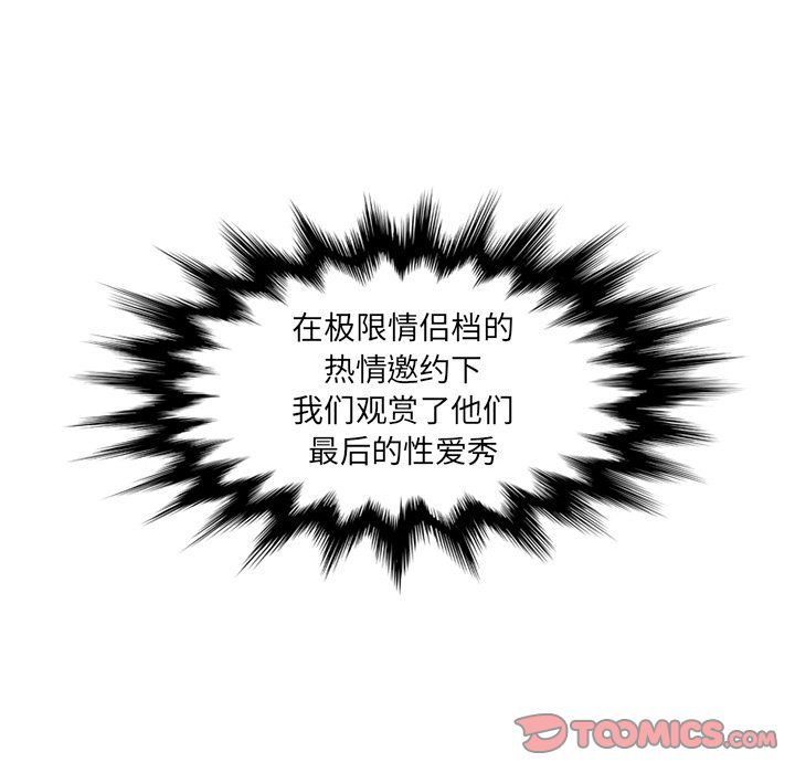 [韩国漫画] 深夜用品店 爱情,巨乳大奶#[89P]-10