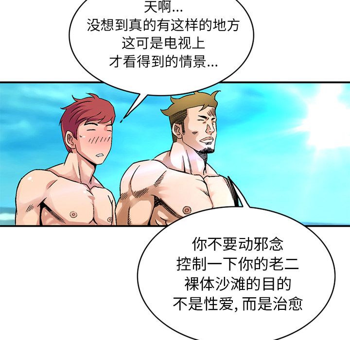 [韩国漫画] 深夜用品店 爱情,巨乳大奶#[89P]-13