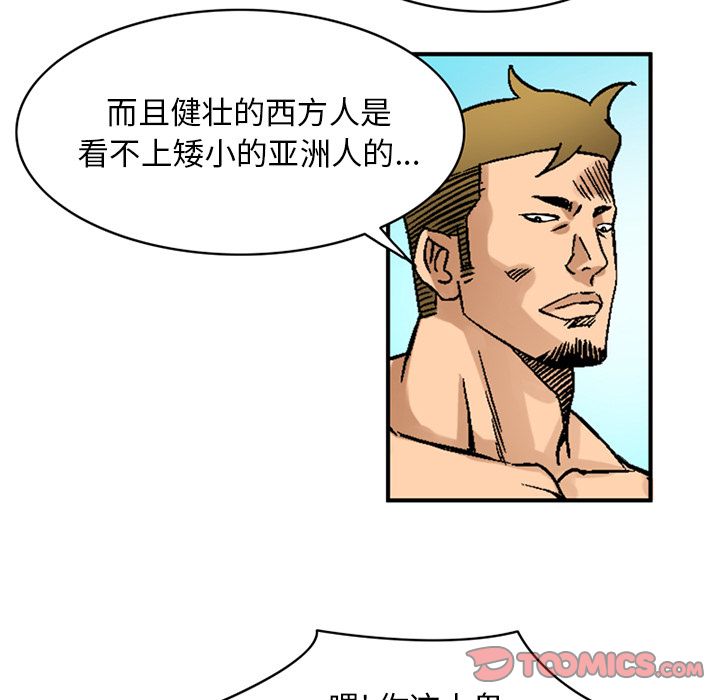 [韩国漫画] 深夜用品店 爱情,巨乳大奶#[89P]-14