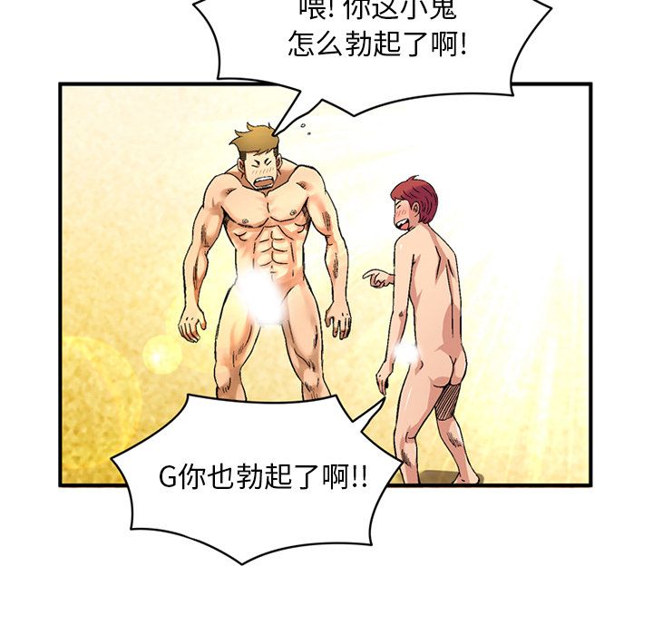 [韩国漫画] 深夜用品店 爱情,巨乳大奶#[89P]-15