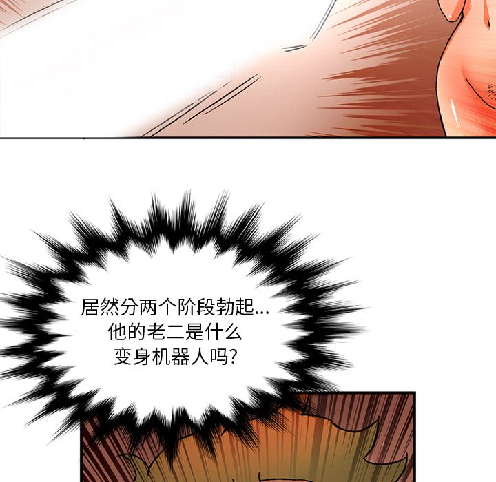 [韩国漫画] 深夜用品店 爱情,巨乳大奶#[89P]-23