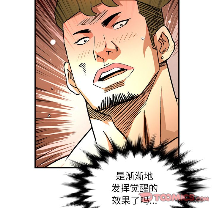 [韩国漫画] 深夜用品店 爱情,巨乳大奶#[89P]-24