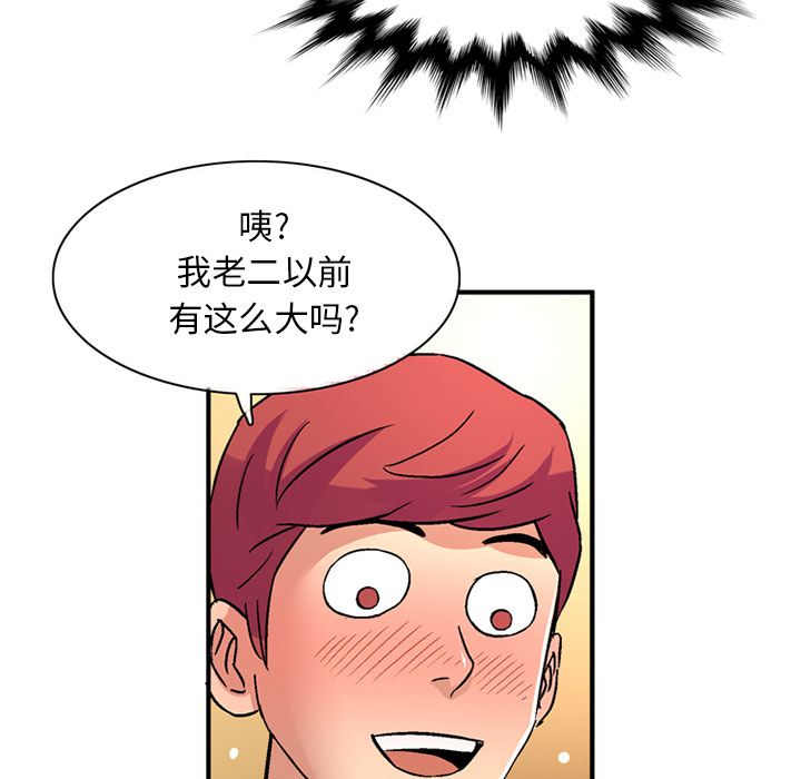 [韩国漫画] 深夜用品店 爱情,巨乳大奶#[89P]-25