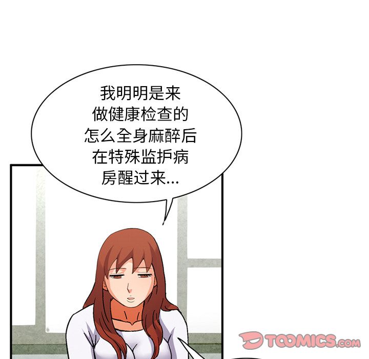 [韩国漫画] 深夜用品店 爱情,巨乳大奶#[89P]-28