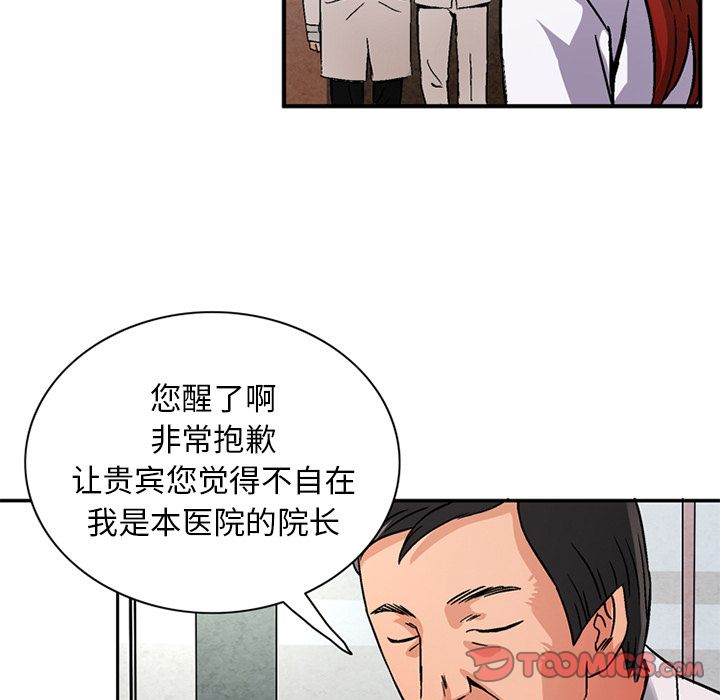 [韩国漫画] 深夜用品店 爱情,巨乳大奶#[89P]-30