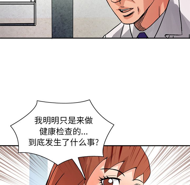 [韩国漫画] 深夜用品店 爱情,巨乳大奶#[89P]-31