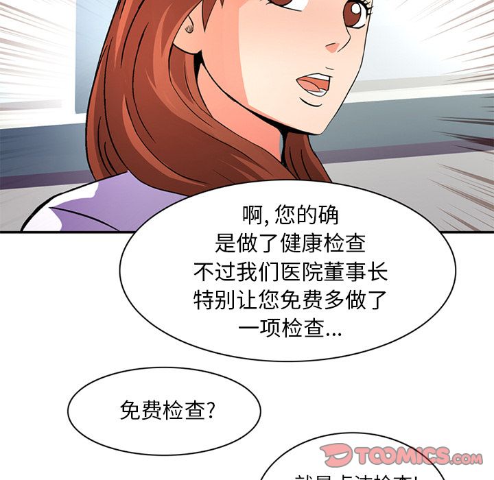 [韩国漫画] 深夜用品店 爱情,巨乳大奶#[89P]-32