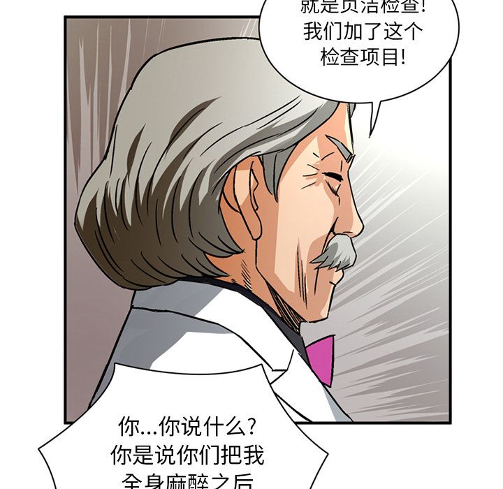 [韩国漫画] 深夜用品店 爱情,巨乳大奶#[89P]-33