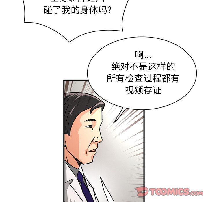 [韩国漫画] 深夜用品店 爱情,巨乳大奶#[89P]-34