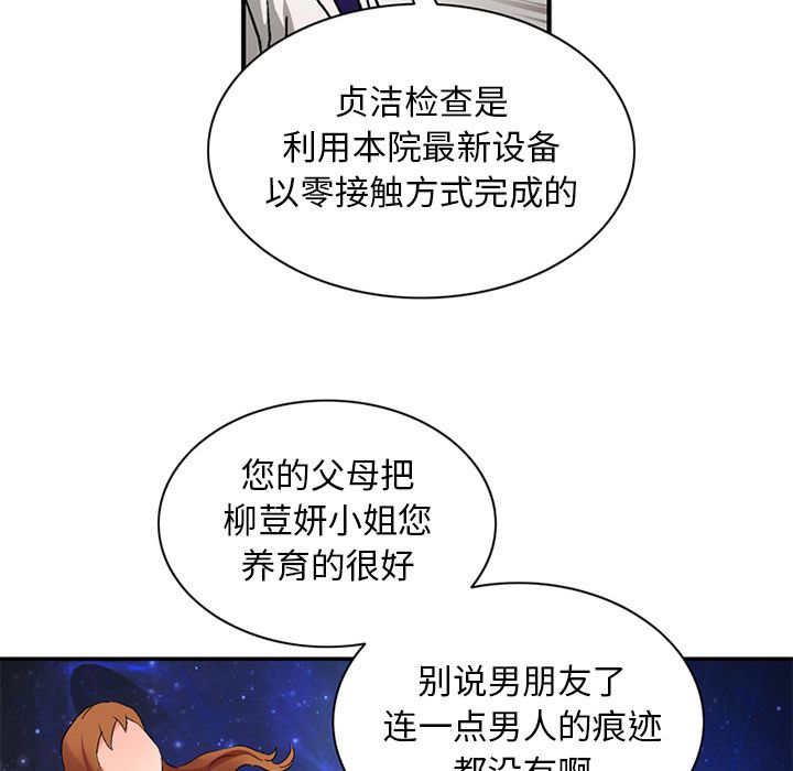 [韩国漫画] 深夜用品店 爱情,巨乳大奶#[89P]-35