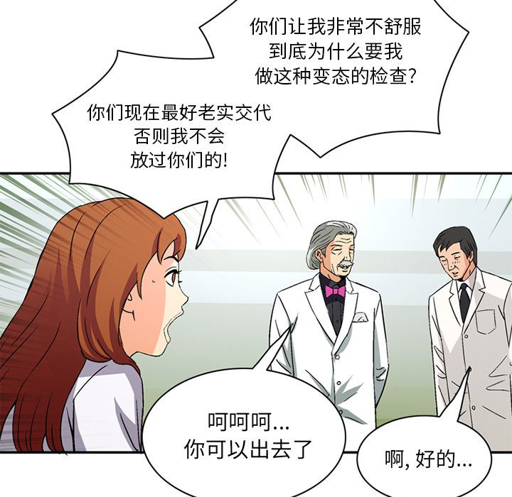 [韩国漫画] 深夜用品店 爱情,巨乳大奶#[89P]-37