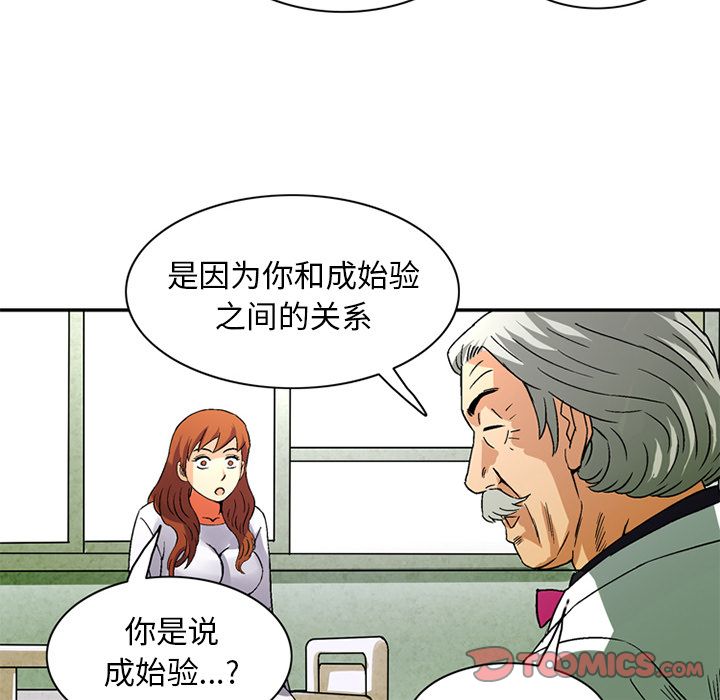 [韩国漫画] 深夜用品店 爱情,巨乳大奶#[89P]-38