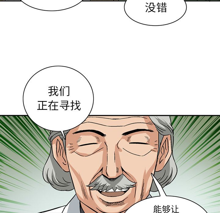 [韩国漫画] 深夜用品店 爱情,巨乳大奶#[89P]-39