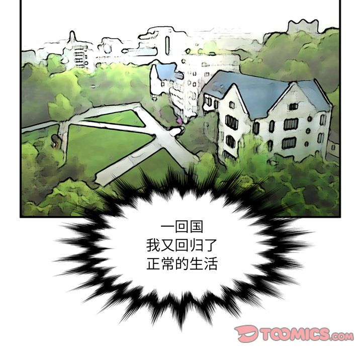 [韩国漫画] 深夜用品店 爱情,巨乳大奶#[89P]-42