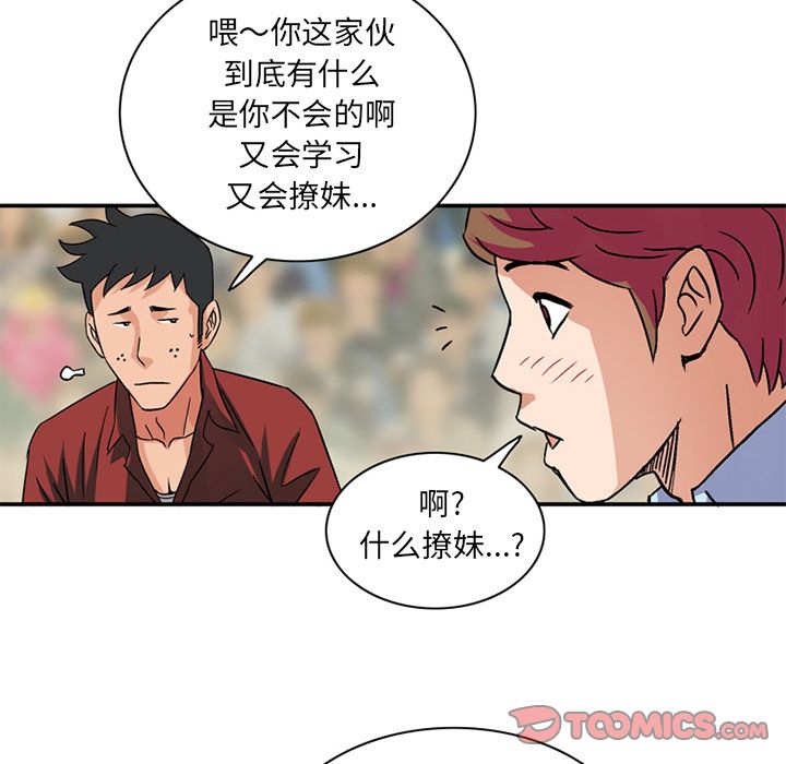 [韩国漫画] 深夜用品店 爱情,巨乳大奶#[89P]-44