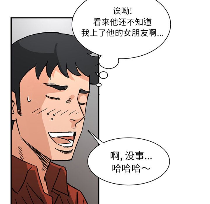 [韩国漫画] 深夜用品店 爱情,巨乳大奶#[89P]-45