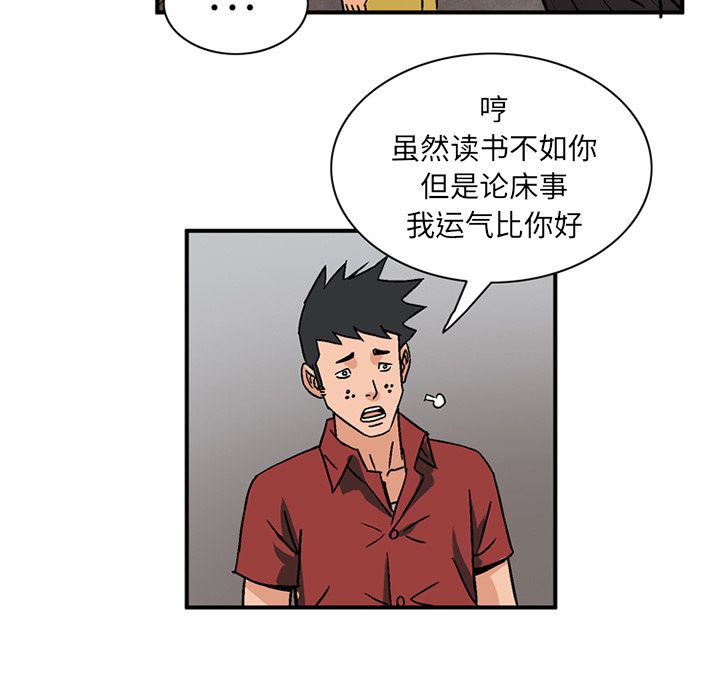 [韩国漫画] 深夜用品店 爱情,巨乳大奶#[89P]-47